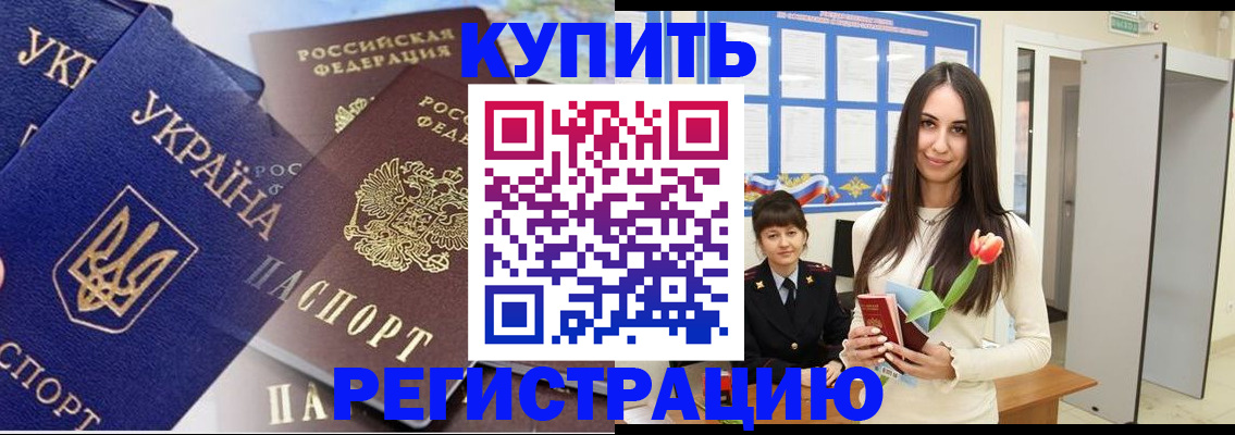 временная регистрация гарантия в Мценске